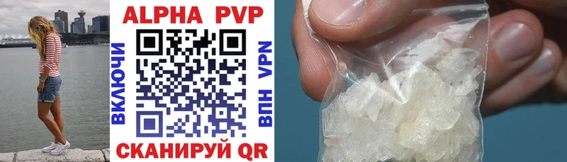 A-PVP кристаллы Сураж