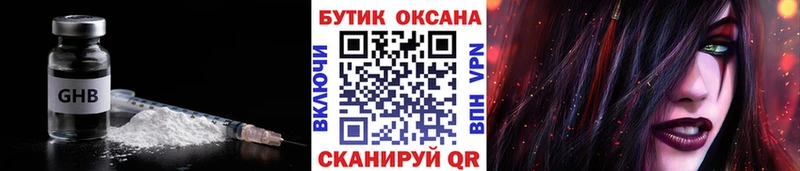 Бутират BDO 33%  наркотики  Сураж 
